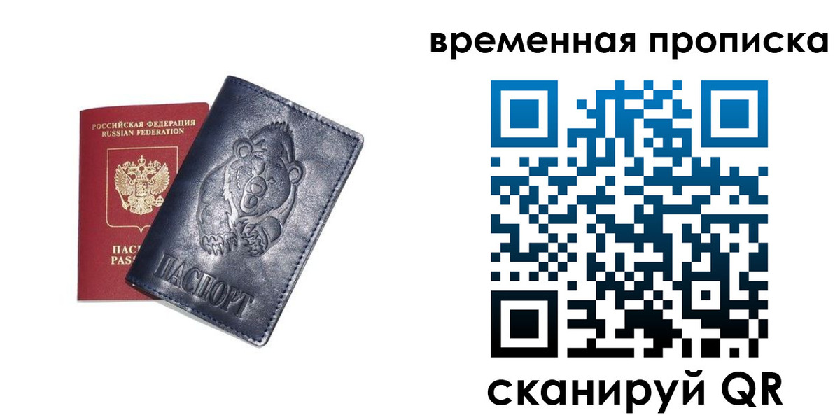 прописка иностранных граждан в Когалыме