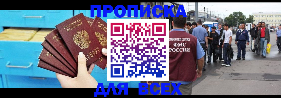 прописка ребенка в Когалыме