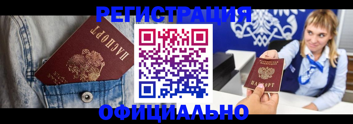 прописка ребенка в Когалыме