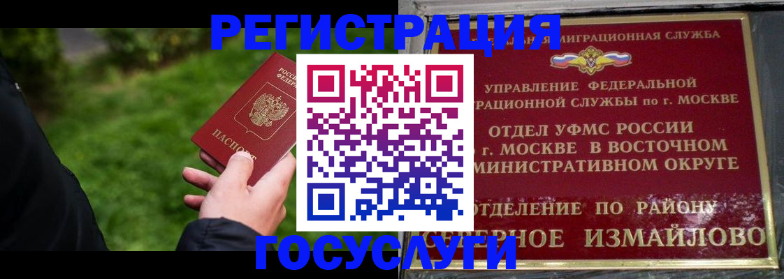 временная регистрация поиск в Когалыме