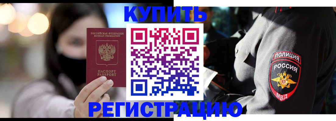 прописка паспорт в Когалыме