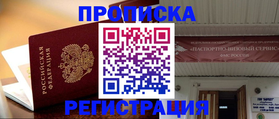 временная регистрация адрес в Когалыме