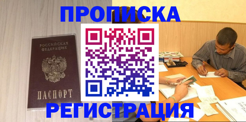 прописка иностранных граждан в Когалыме