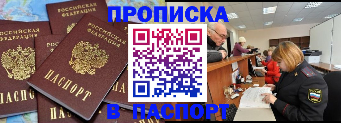 временная регистрация адрес в Когалыме